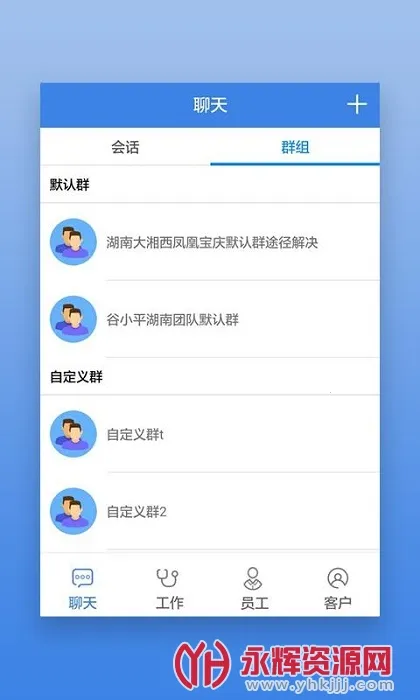 星瑞员工助手(员工办公软件) 星瑞员工助手(员工办公软件)