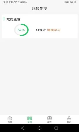 У԰(У԰ѧϰƽ̨)v1.5.1 ٷ