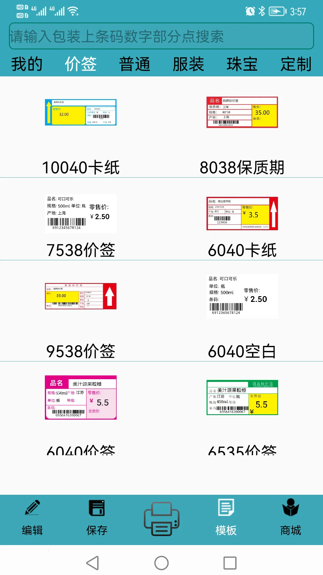 Barsoft2025ٷ°汾v2.0.1 Ѱ