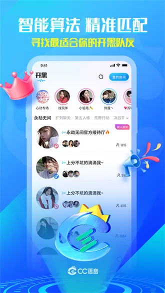 CC2025°汾v1.1.6(442733) ׿