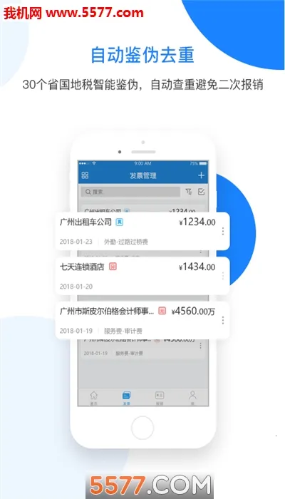 Ʊ˰2025°汾v1.11.3 ֻ