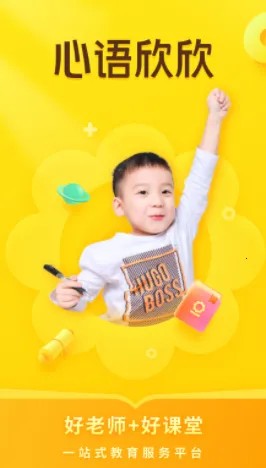 心语欣欣2025官方最新版本