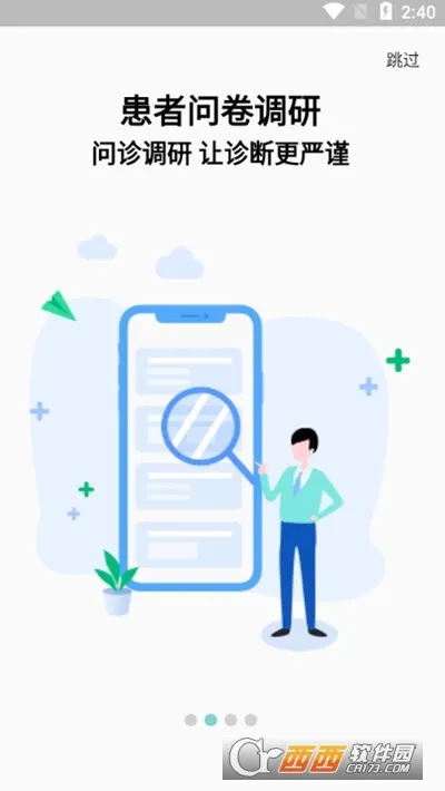 ҽͨ2025ٷ°汾v1.4.2 ٷ