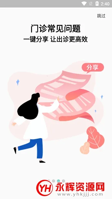 ҽͨ2025ٷ°汾v1.4.2 ٷ