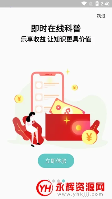 医助通2025官方最新版本 医助通2025官方最新版本