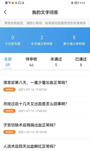 ҽͨ2025ٷ°汾v1.4.2 ٷ