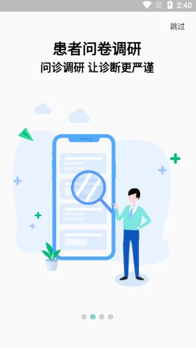 医助通2025官方最新版本 医助通2025官方最新版本