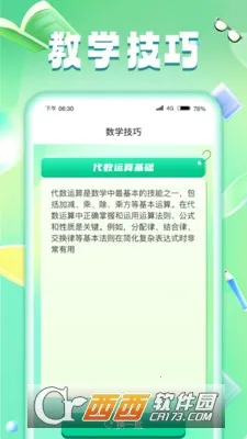 脑力之王2025最新版本 脑力之王2025最新版本