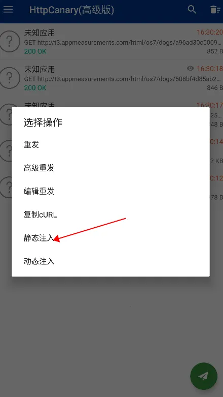 蓝鸟抓包(抓包分析工具) 蓝鸟抓包(抓包分析工具)