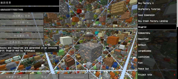 我的世界天空工厂4安卓版手机版 我的世界天空工厂4安卓版手机版