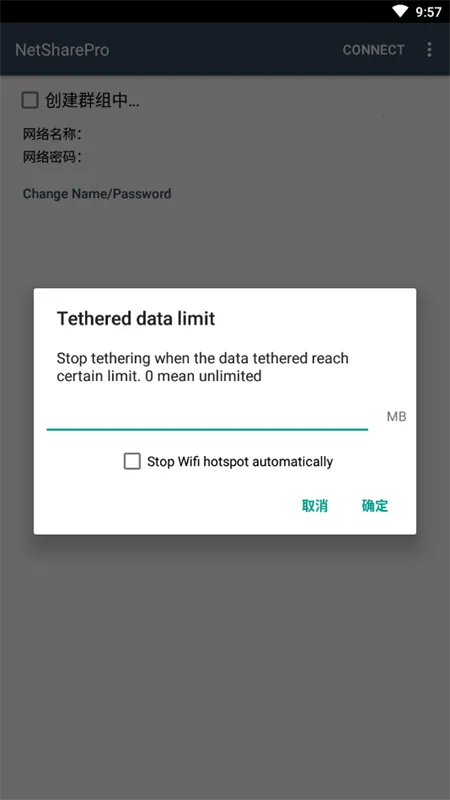 NetShare2025°汾v2.12 Ѱ