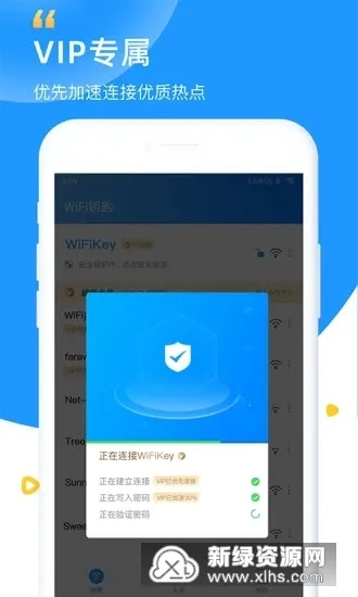 NetShare2025°汾v2.12 Ѱ