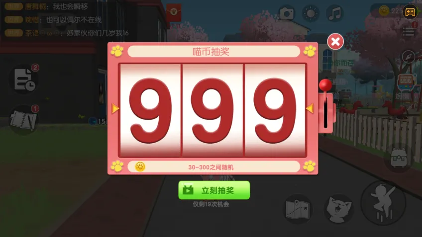 养了个猫安卓版手机版 养了个猫安卓版手机版