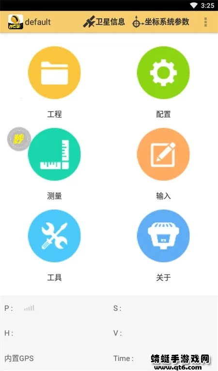 工程之星(工程测量软件) 工程之星(工程测量软件)