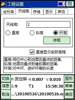 工程之星(工程测量软件) 工程之星(工程测量软件)
