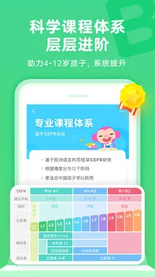 ȤӢ2025ٷ°汾v4.1.1 ֻ