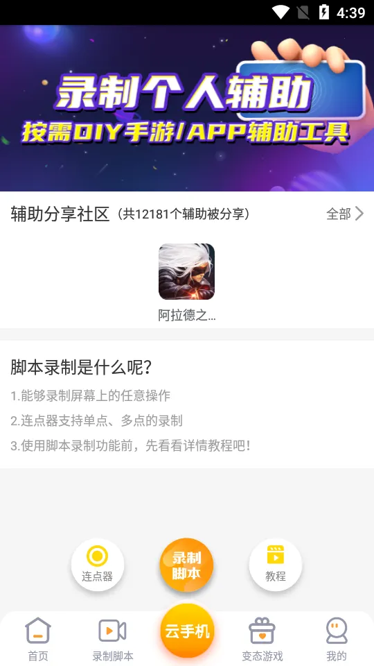 ϷѸ2025ٷ°汾v4.1.0.0 ֻ