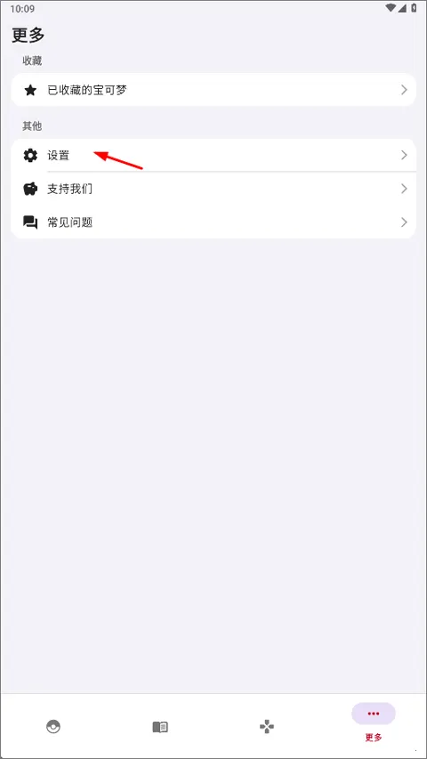 破壳萌图鉴(宝可梦数据工具) 破壳萌图鉴(宝可梦数据工具)