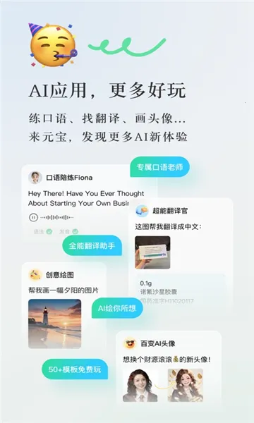 ԪdeepseekѪ2025°汾v2.47.10 ٷ