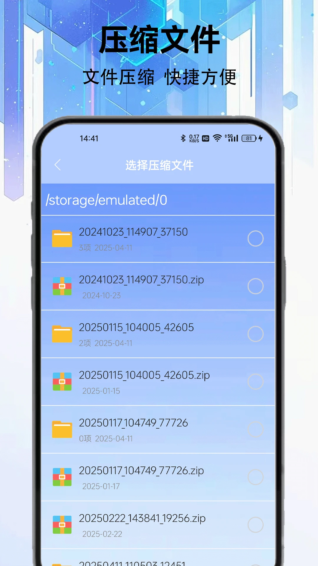 ֻƬѹʦ׿ֻv2.0.4 ٷ