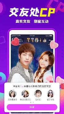 同城蜜聊安卓版手机版 同城蜜聊安卓版手机版