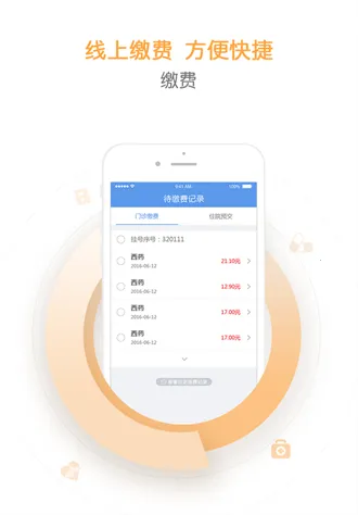 ҽ(ͯҽƽ̨)v3.3.0 Ѱ