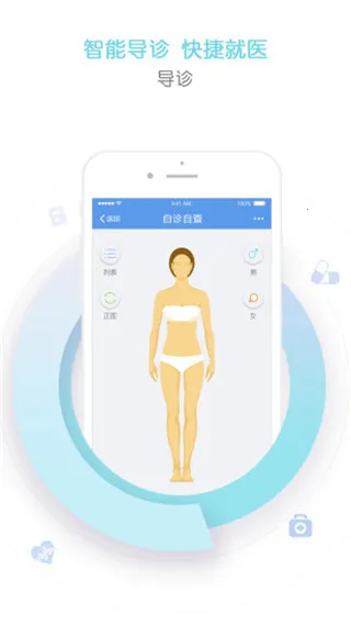 天津儿医(儿童就医平台) 天津儿医(儿童就医平台)