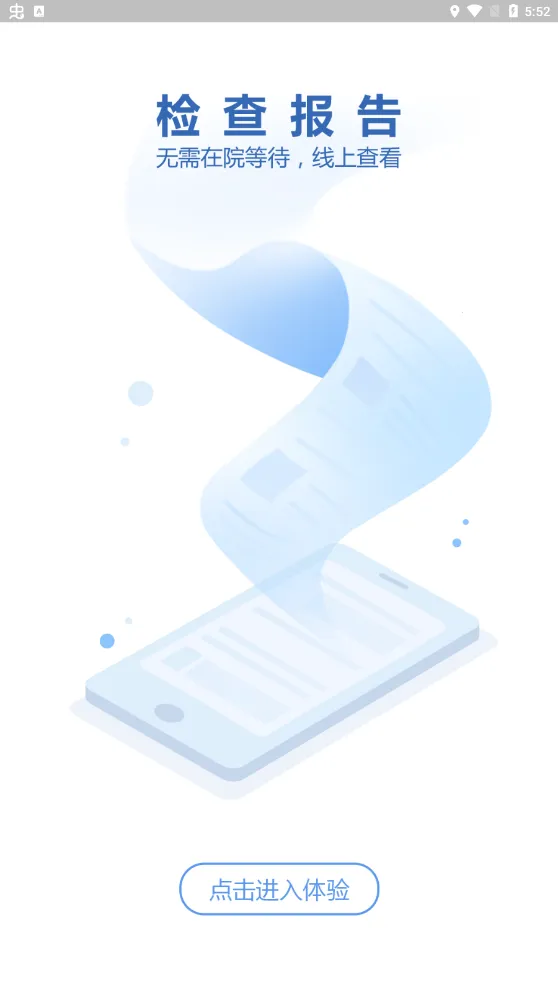 ҽ(ͯҽƽ̨)v3.3.0 Ѱ