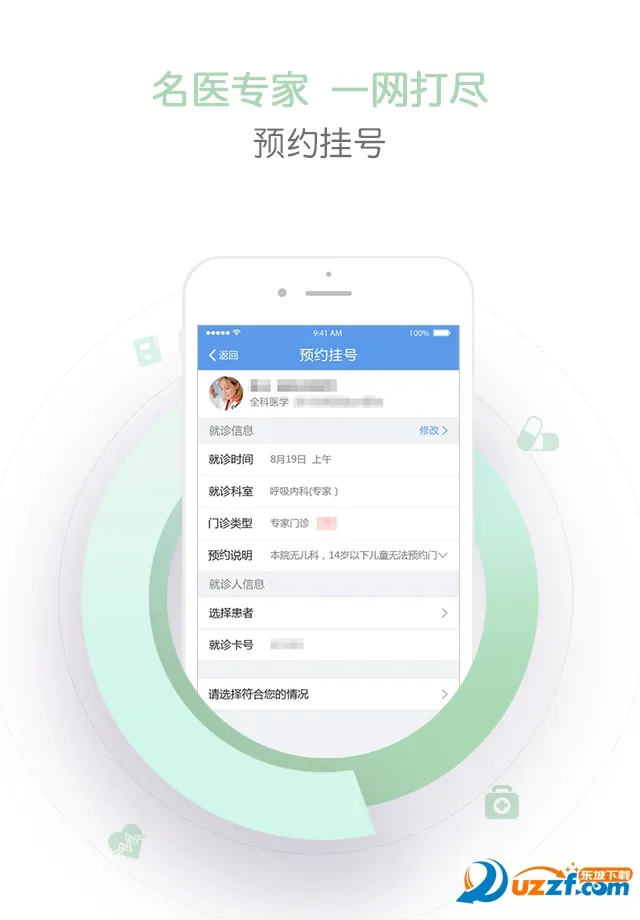 ҽ(ͯҽƽ̨)v3.3.0 Ѱ