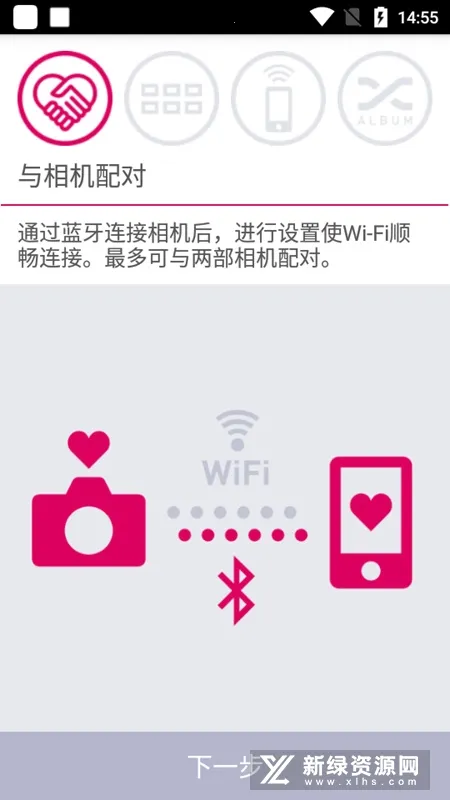 EXILIM Connect(ͼƬ)v4.2.14 Ѱ