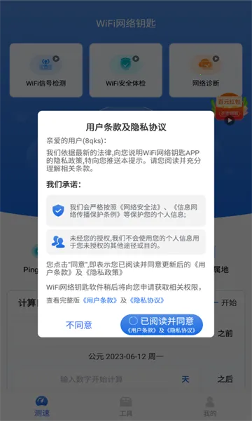 WiFiԿװ׿ֻv1.0.0 ֻ