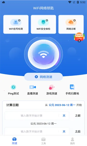 WiFiԿװ׿ֻv1.0.0 ֻ