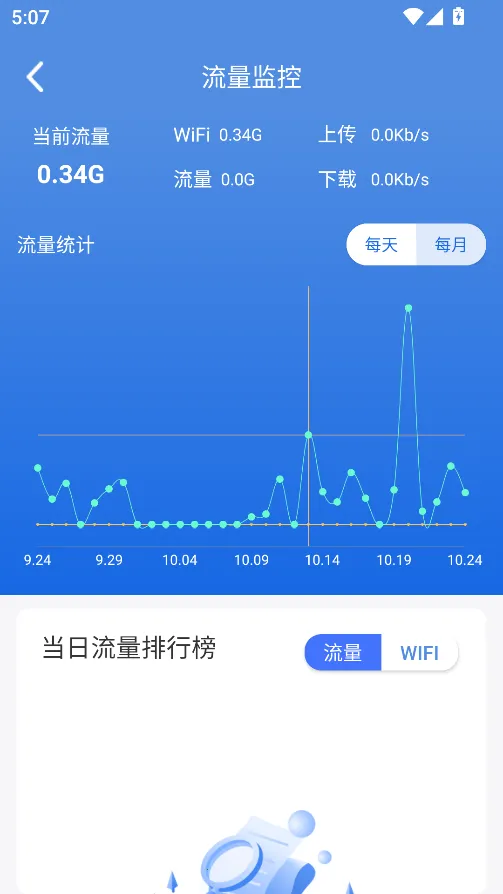 WiFi网络钥匙安卓版手机版 WiFi网络钥匙安卓版手机版