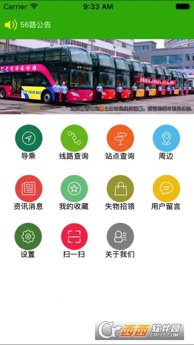 ΫϹ2025ٷ°汾v1.9.3 ׿