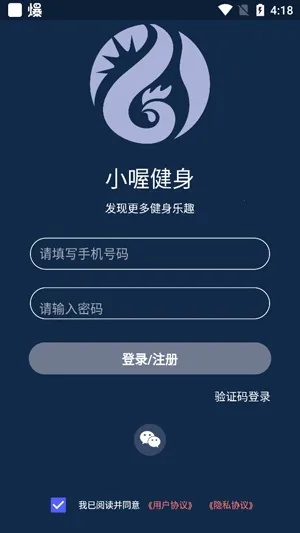 小喔健身(专业健身软件) 小喔健身(专业健身软件)