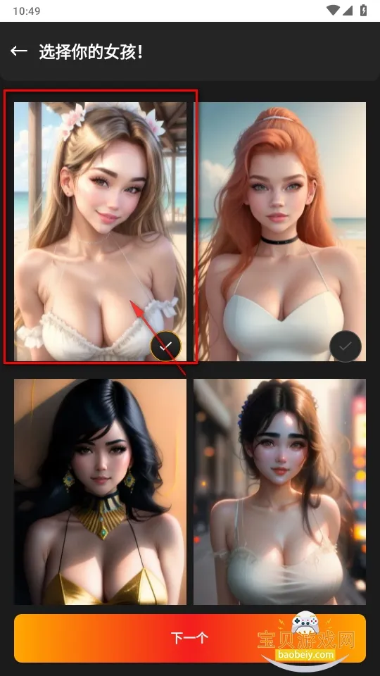 AI灵魂伴侣安卓版手机版 AI灵魂伴侣安卓版手机版