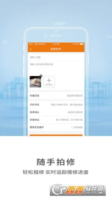 ǻɽ(У԰ƽ̨)v3.8 ֻ