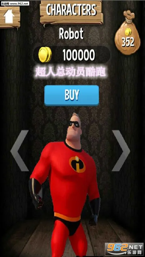 超人总动员酷跑(酷跑冒险游戏) 超人总动员酷跑(酷跑冒险游戏)
