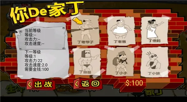 钉子户大战拆迁队最新手机版 钉子户大战拆迁队最新手机版