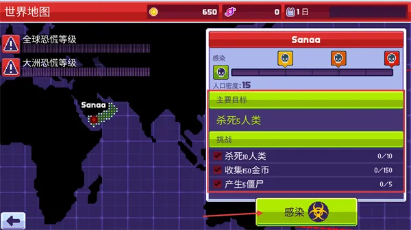 感染者3启示录(末日生存游戏) 感染者3启示录(末日生存游戏)