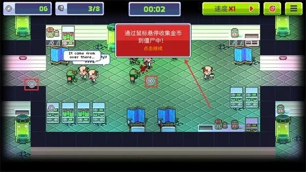 感染者3启示录(末日生存游戏) 感染者3启示录(末日生存游戏)