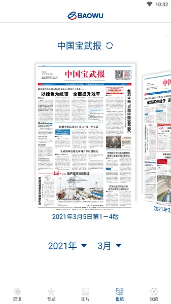 й(ϰ칫ƽ̨)v2.8.171000 ٷ