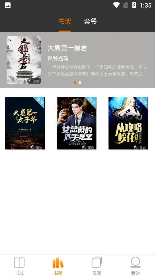 Ķ(С˵Ķƽ̨)v4.1.3 ֻ