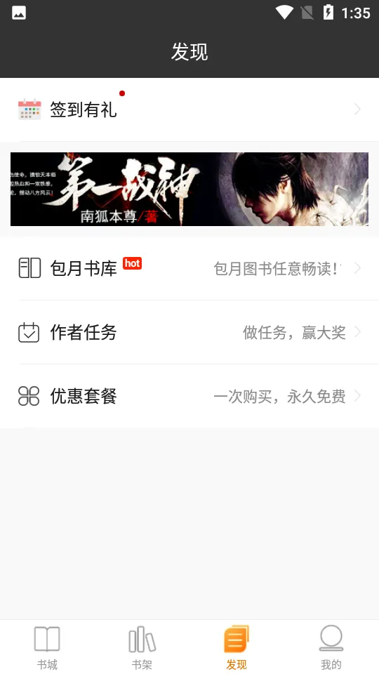 Ķ(С˵Ķƽ̨)v4.1.3 ֻ