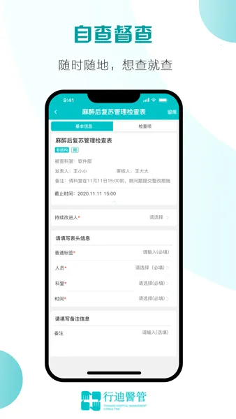 行迪医管2025官方最新版本 行迪医管2025官方最新版本