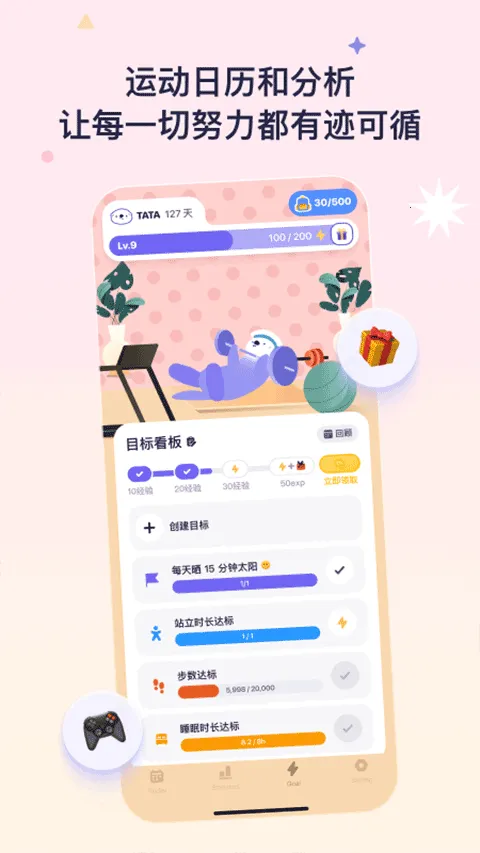 OtterLifeֻv1.8.3 ׿