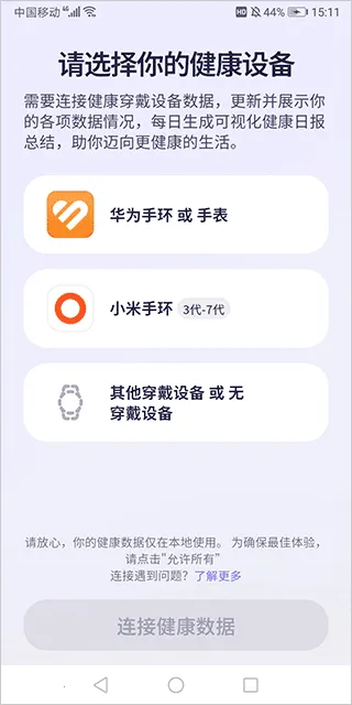 OtterLife最新手机版 OtterLife最新手机版