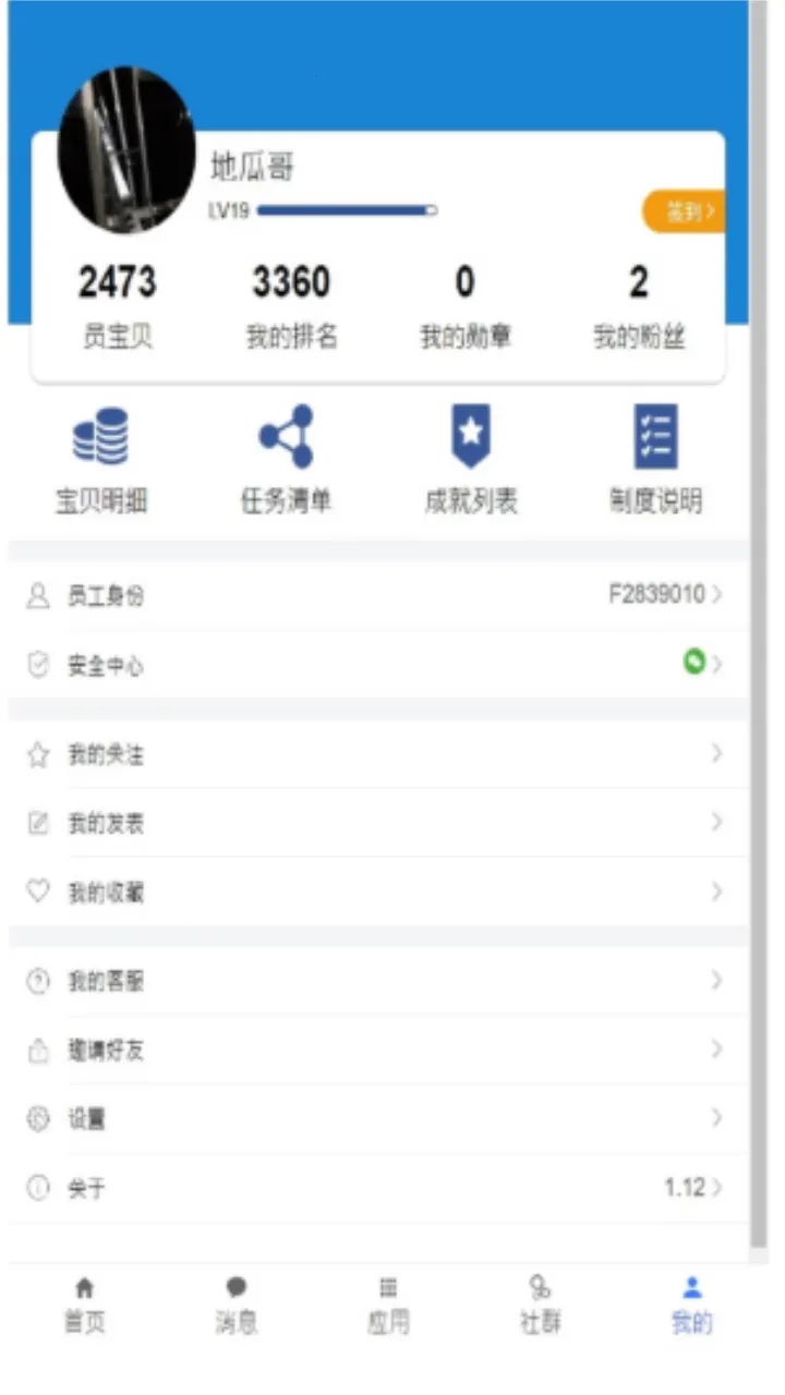 Աʿ2025ٷ°汾v3.5.5 ׿