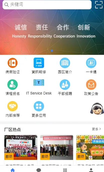 员宝富士康2025官方最新版本 员宝富士康2025官方最新版本