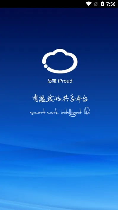 员宝富士康2025官方最新版本 员宝富士康2025官方最新版本